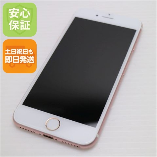 美品 SIMフリー iPhone7 256GB ローズゴールド 104