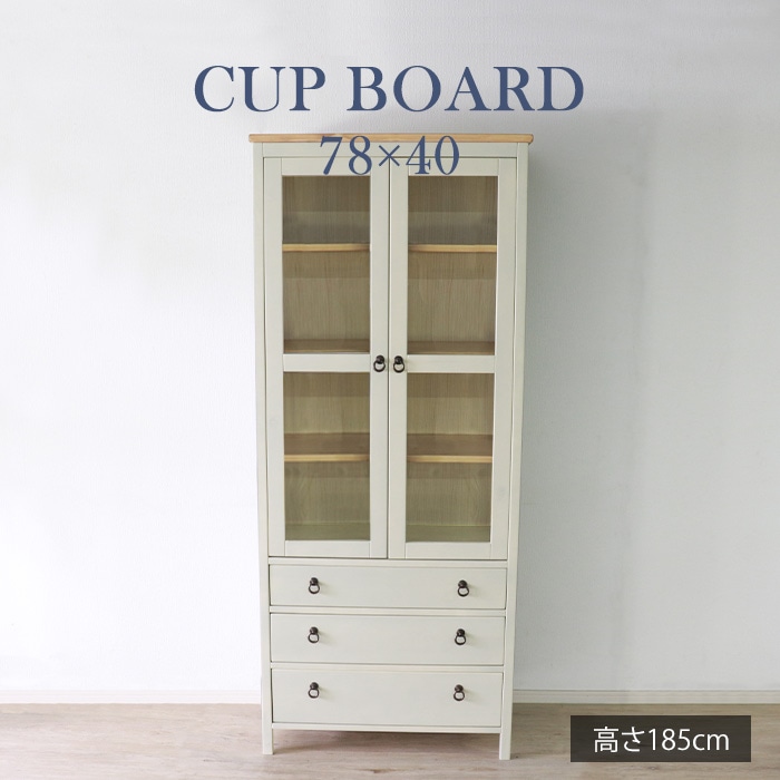 他人に見せたいカップボード 幅78cm ホワイト／食器棚 引出し 単品 天然木 無垢 木製 パイン材 バイカラー