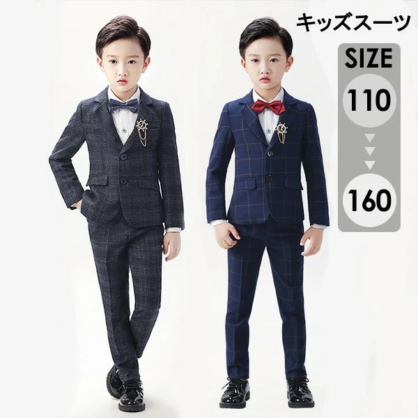 キッズ タキシード 子供スーツ こどもスーツ 4点セット キッズスーツ キッズフォーマル ジュニア フォーマルウエア スーツ 男の子 100cm 110cm 120cm 130cm 140cm 150