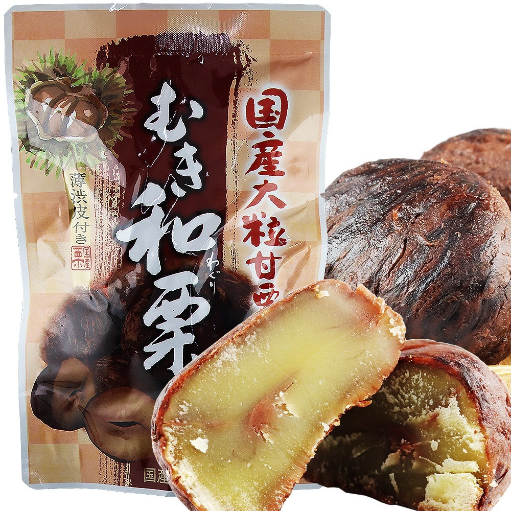 むき甘栗 むき和栗 国産 大粒 薄渋皮付き 業務用20袋セット（110gx20袋）むき甘栗 むきあまぐり むきあま栗 むき甘ぐり