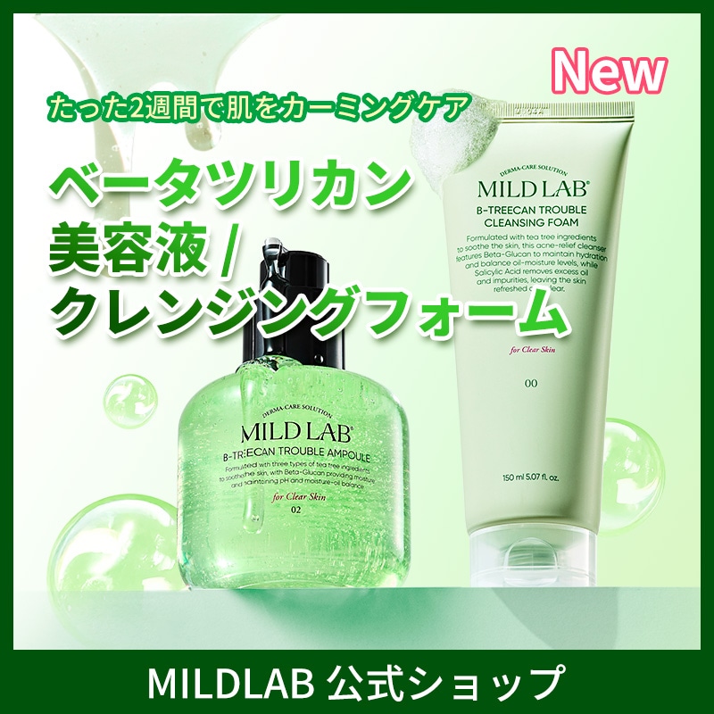美容液 MintY Qoo10] マイルドラボ 【繰り返しニキビセット】ベータツリカンみ