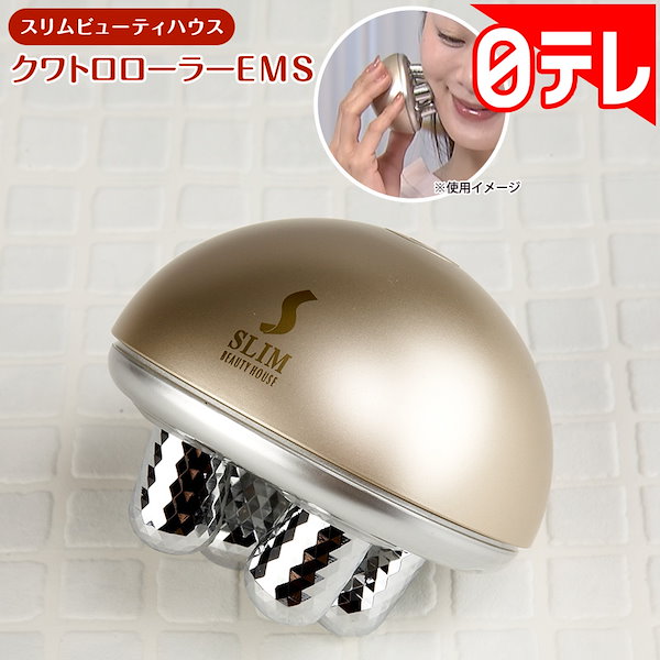 スリムキューブ EMS スリムビューティハウス 筋肉運動
