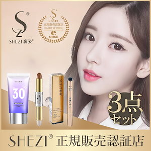 Qoo10] SHEZI 【正規販売認証店】【3点セット】奢姿 日