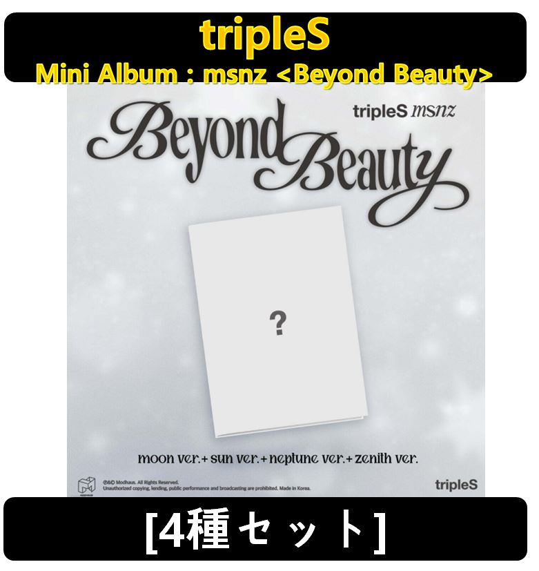 【TripleS】 - [4種セット] Mini Album : msnz (Beyond Beauty)