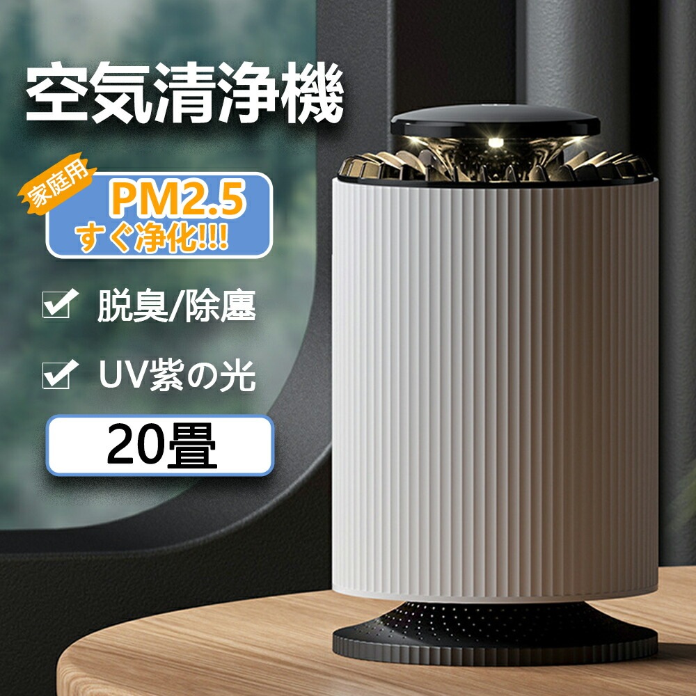 空気清浄機 卓上 車載 プラズマクラスター 花粉対策 KC-35T7 タバコ ペット ホコリ ニオイ 脱臭 PM2.5 菌 コンパクト 黄砂 10畳まで ウイルス