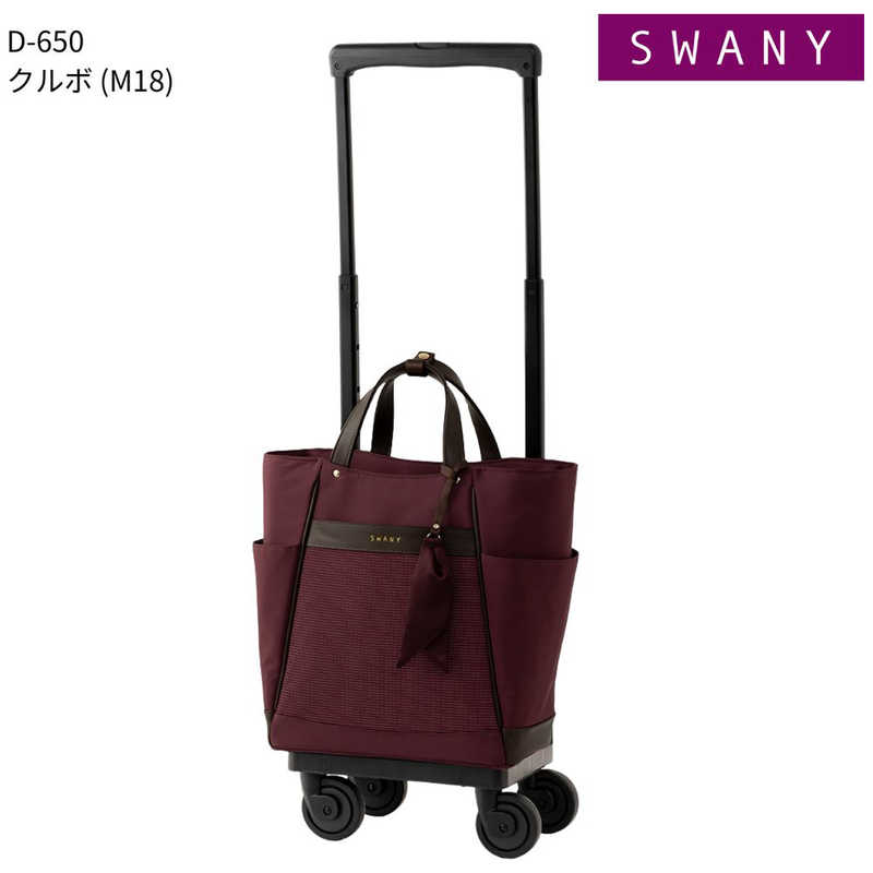 スワニー　お買い物キャリー トートバッグ クルボ (M18) ボルドー　67711