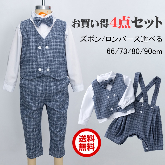 子供スーツ 入学式 男の子 子供服 フォーマル 男の子 子供 キッズ フォーマル 男の子 スーツ ベビー フォーマル お揃い ロンパース 兄弟 長袖 赤ちゃん 子供スーツ フォーマルスーツ 入園式 子