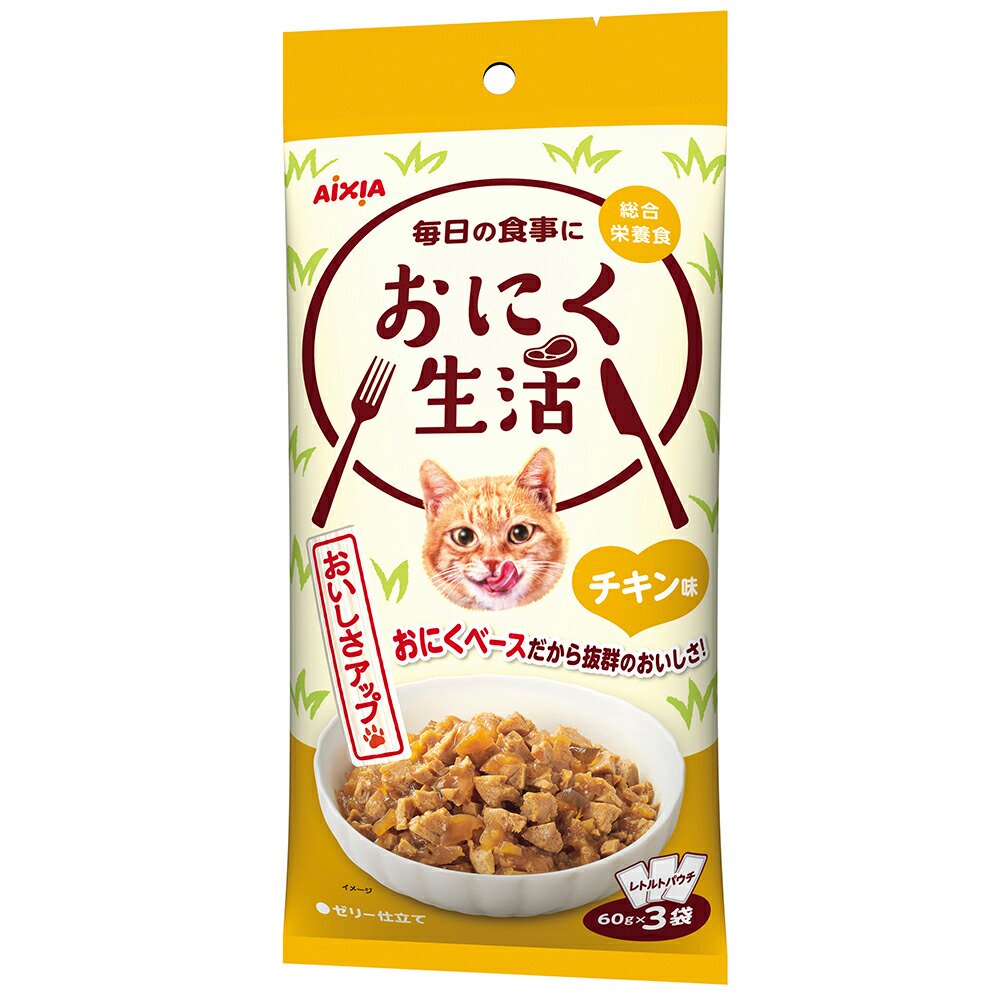 アイシア　おにく生活　チキン味　１８０ｇ（６０ｇX３）X２４　猫　キャットフード　ウェット　ＣＲＣ35―20―05―56―00