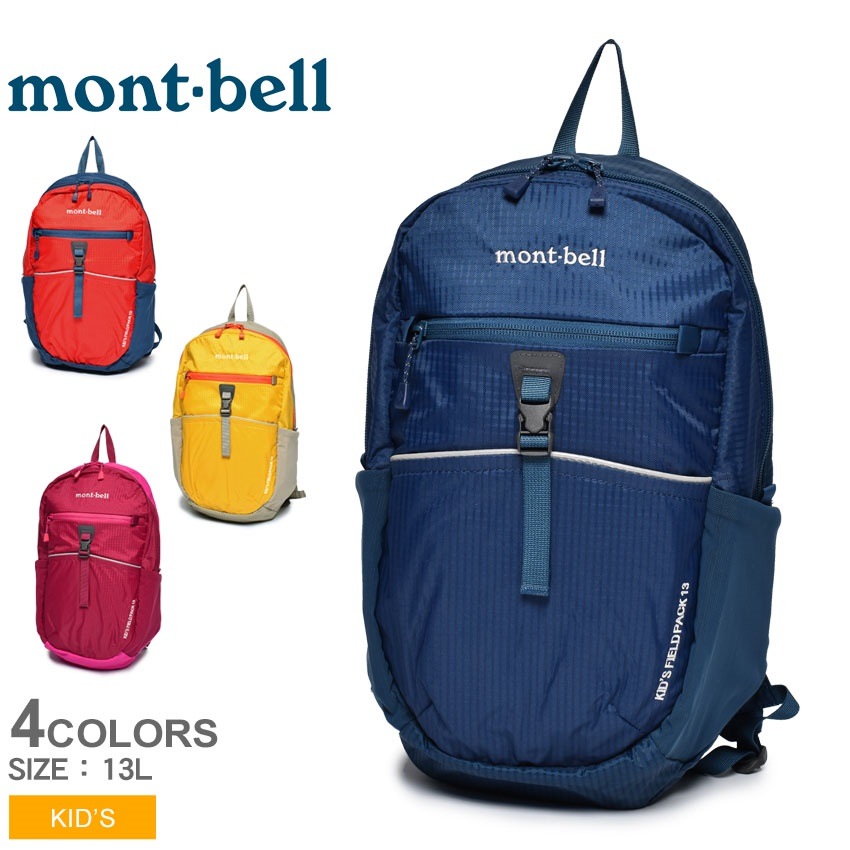 mont-bell モンベル　ホローバッグ キッズ　#3 2つ モンベルの子供用寝袋 ホローバッグ Kid's #3 #7の特長と価格