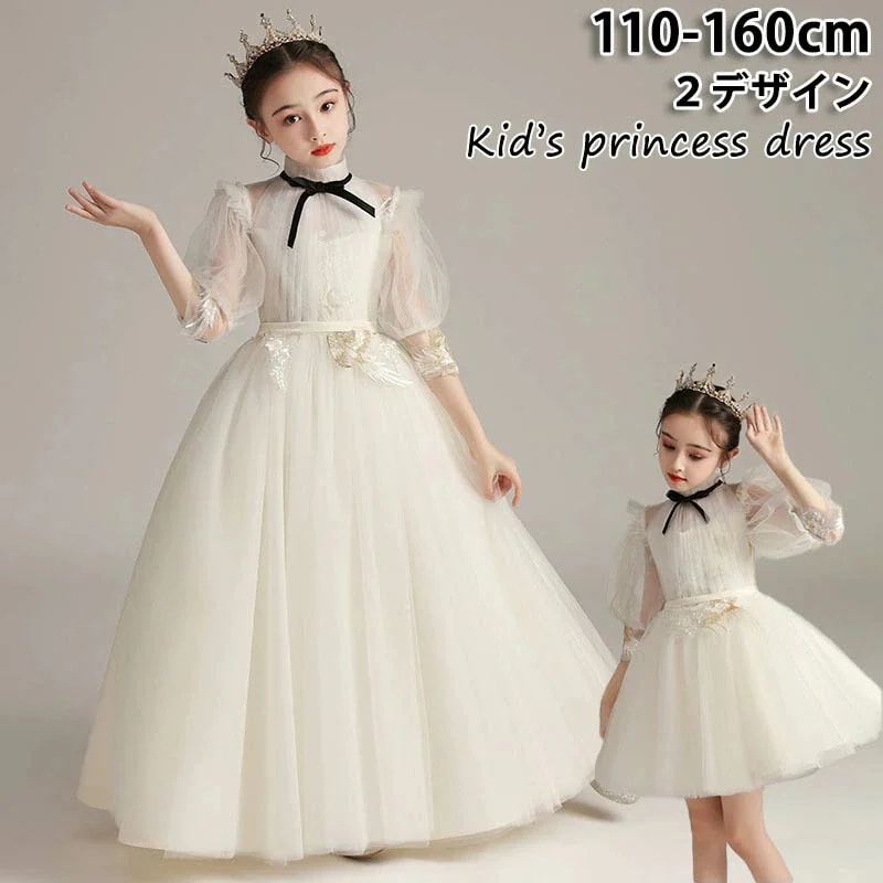 【急速出荷!】子供ドレス 女の子 ピアノ 発表会 刺繍 長袖 ロングドレス ショートドレス レースドレス ワンピース フォーマル 子ども キッズ ワンピース お姫様 誕生日 プレゼント プリンセス パ