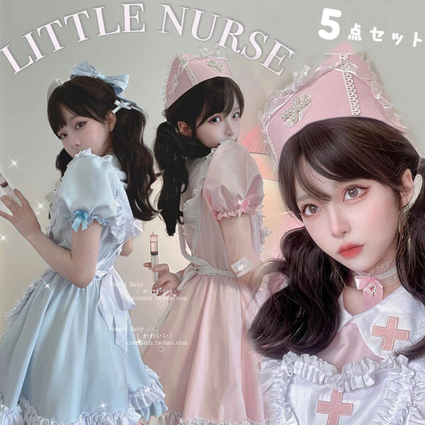 ナース風 メイド服 可愛い コスプレ衣装 5点セット メイド エプロン 大人 セクシー コスチューム ハロウィン コスプレ ナース ウェイトレス ワンピース 女性 仮装 衣装 ゴスロリ 学園祭 文化祭