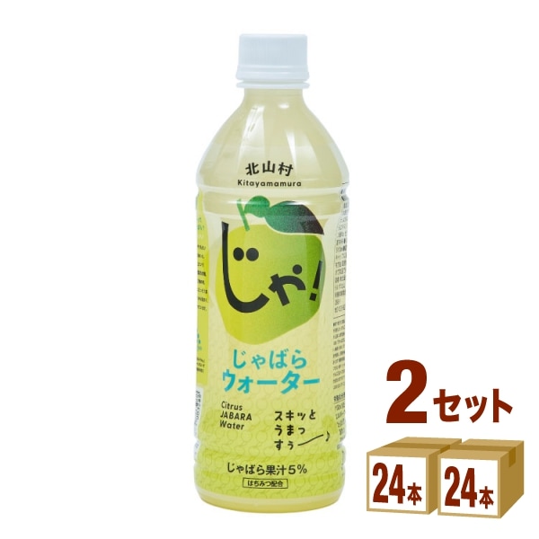 じゃばらいず北山 じゃばらいず じゃばらウォーター 510ml　2ケース (48本) 飲料