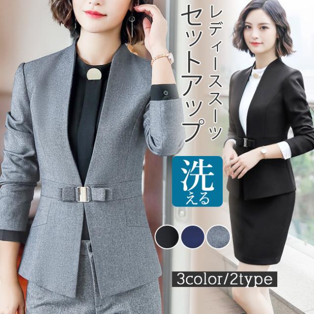 レディース 夏新作 新作 セット ビジネス パンツ ジャケット セットアップ リクルート 通勤 就活 入学式 卒業式 入園式 卒園式 洗える 女性 面接 セレモニー 春 夏 秋 ママ おしゃれ シン