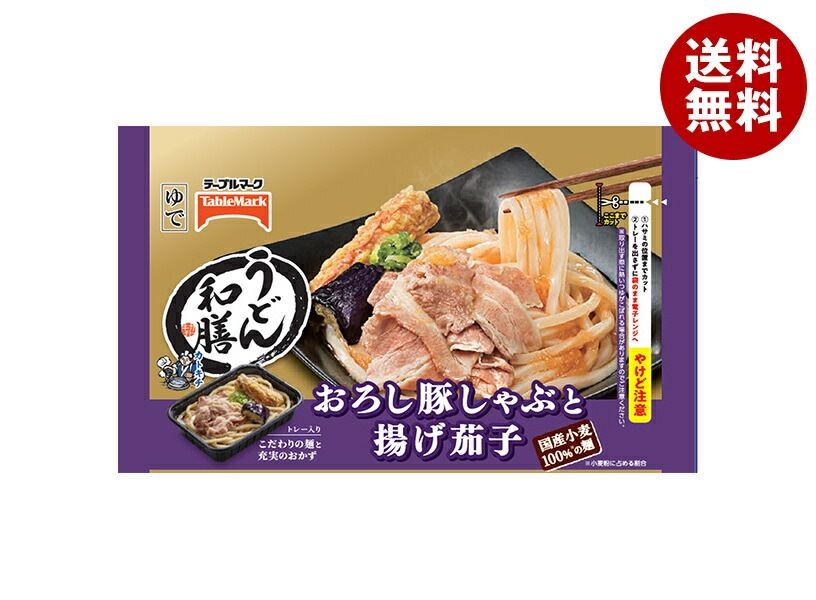 テーブルマーク うどん和膳 おろし豚しゃぶと揚げ茄子 1食×12袋入 冷凍商品