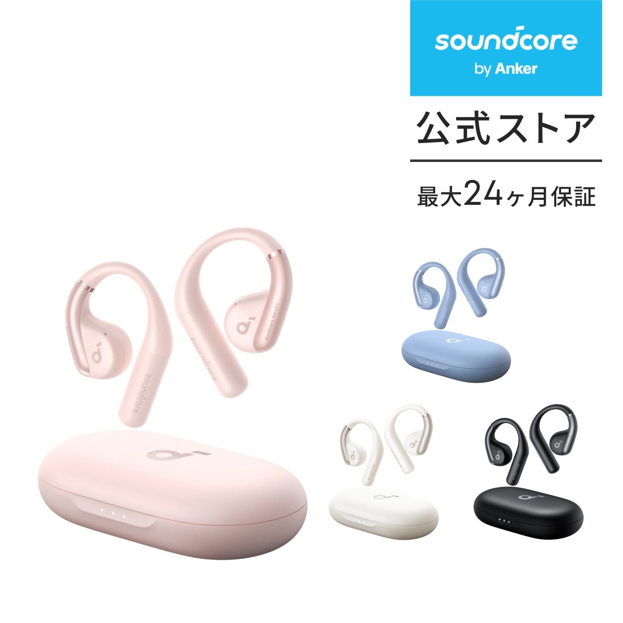 AeroFitBluetooth 5.3【オープンイヤー型ワイヤレスイヤホン / IPX7防水規格/ 最大42時間連続使用可能 / マルチポイント接続/PSE技術基準適合】