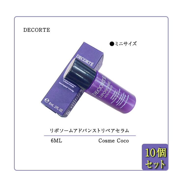 【１０個セット】【DECORTE / コスメデコルテ】リポソーム　アドバンスト　リペアセラム　6ml