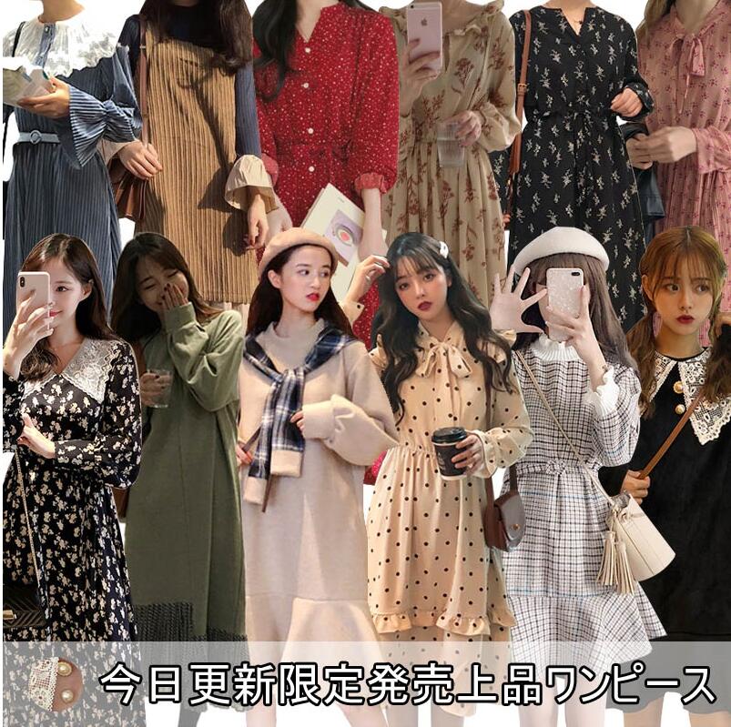 春秋ロングワンピース超低早割販売バーゲンセール！ワンピース韓国ファッション体型カバー