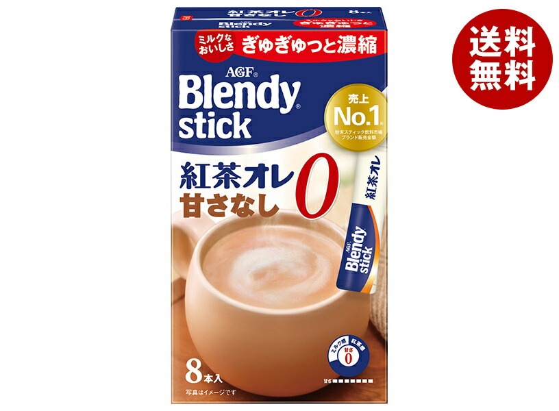 AGF ブレンディスティック 紅茶オレ 甘さなし (6.5g×8本)×24箱入×(2ケース)