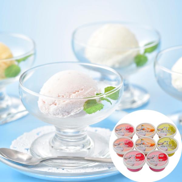 花田養蜂園 北海道産フルーツ　アイスギフト 4種 計8個 SISK