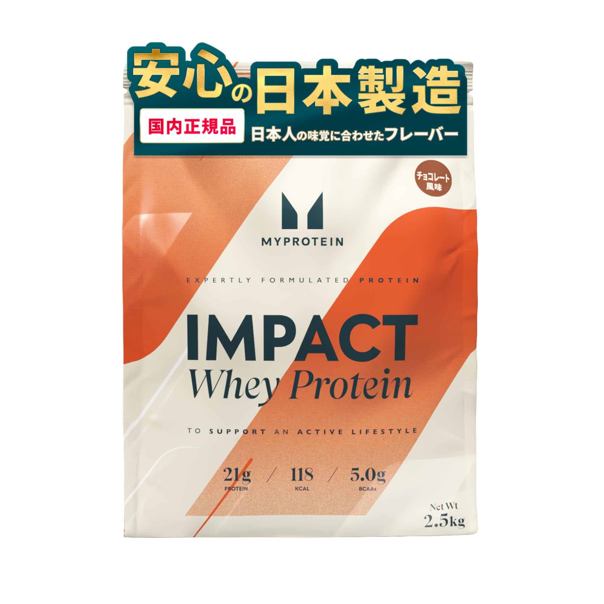 Myprotein(マイプロテイン) Impact ホエイプロテイン チョコレート風味 2.5kg ［国内正規品］