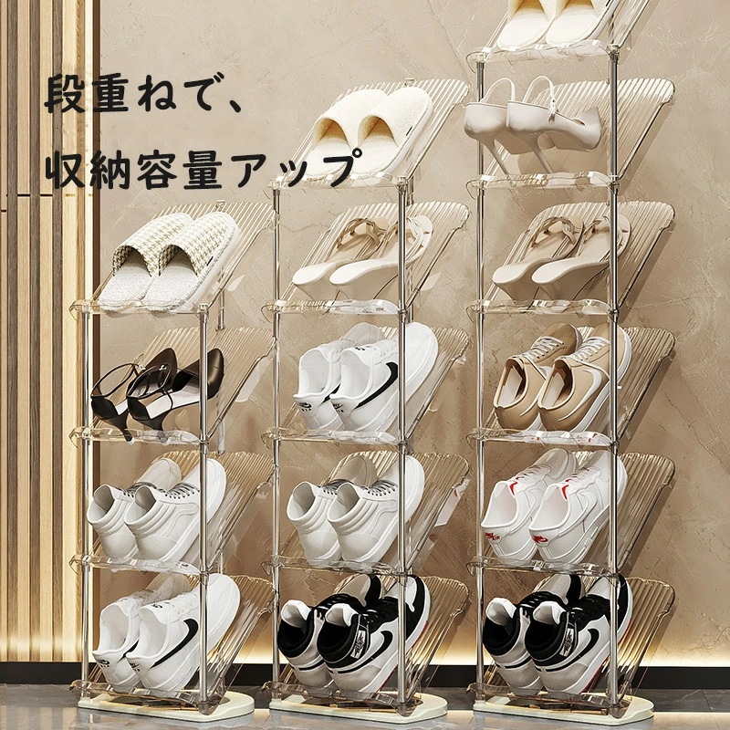 【即纳】シューズラック 靴収納ラック 組立簡単 完成品 省スペース スリム 2段 3段 4段 5段 6段 7段 8段 おしゃれ 置物 靴箱 下駄箱 玄関収納 小物ラック シューズ収納 靴置き 靴入れ