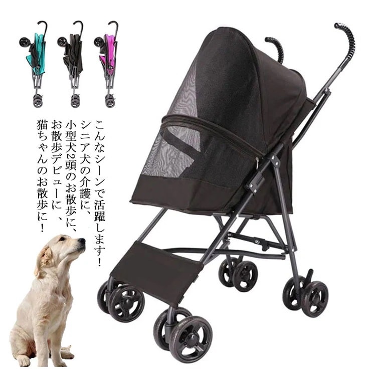 折りたたみ式軽量ペットカート！ペットカート 老犬猫介護用 折りたたみ 犬用カート おでかけカート 多頭 猫 小型犬 4輪 バギー ドッグカート ペットキャリー ペット用品 お散歩 ブレーキ付き 丈夫