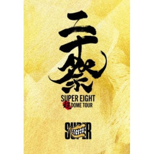 【BLU-R】SUPER EIGHT ／ 超DOME TOUR 二十祭(完全生産限定盤)