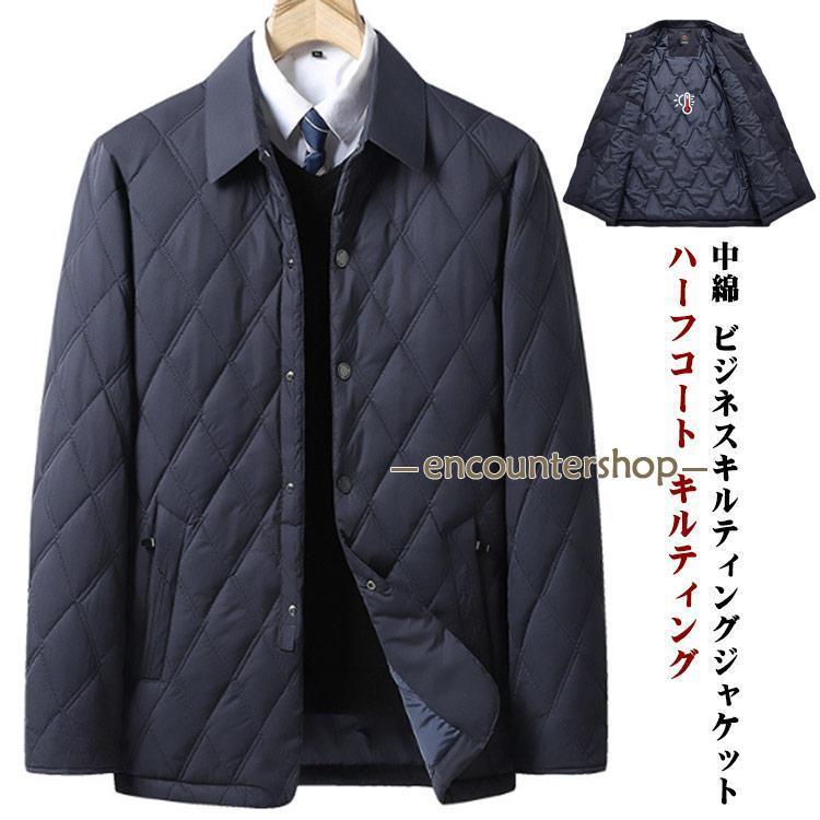 メンズ ビジネス 軽量 コート おしゃれ キルティング キルティングコート ハーフコート 冬 ビジネス カジュアル 暖かい キ