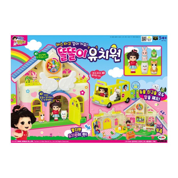 ミミワールド トルトル幼稚園 スターデリバリー (贈呈品なくなり次第贈呈終了)