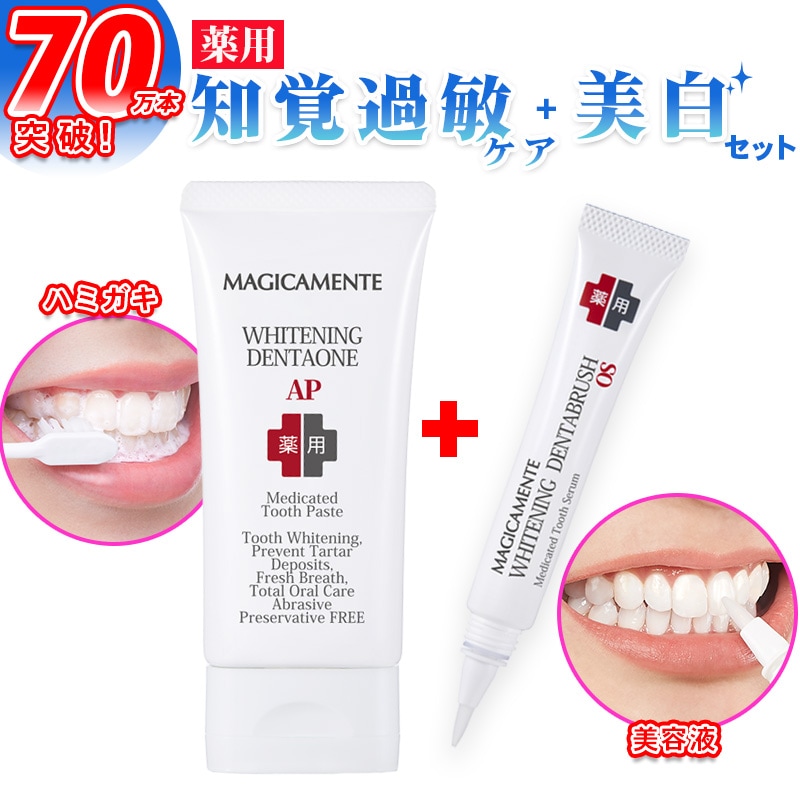 Qoo10] cosmejitan 薬用 ホワイトニング デンタワンAP ＆ : 日用品雑貨