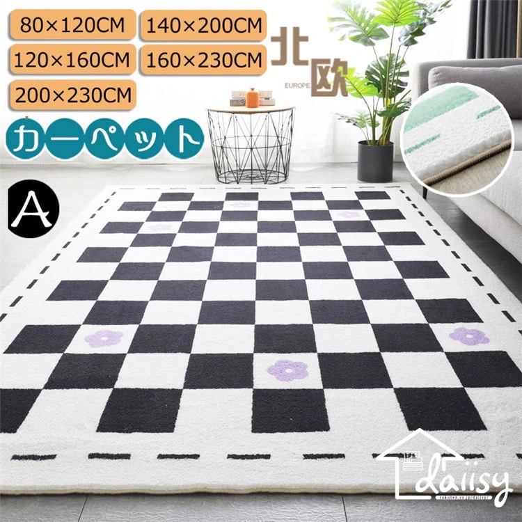 140×200CM カシミヤ肌触り 大面積 高級感 絨毯 チェック柄 吸水マットラグ 北欧風 玄関マット 洗える ラグマット 滑り止め バスマット ラグラグ カーペット おしゃれ 防音マットシート