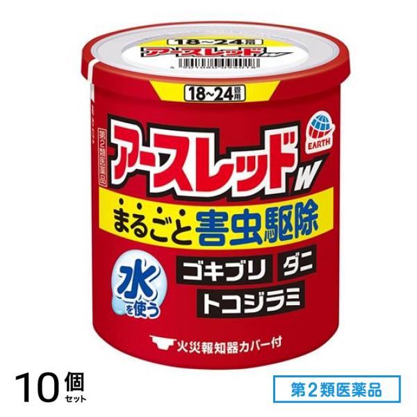 第２類医薬品 アースレッドW 18～24畳用 30g× 1個入 10個セット