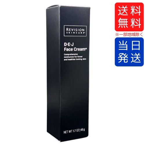 リビジョン DEJ フェイス クリーム 48g 【公式通販】