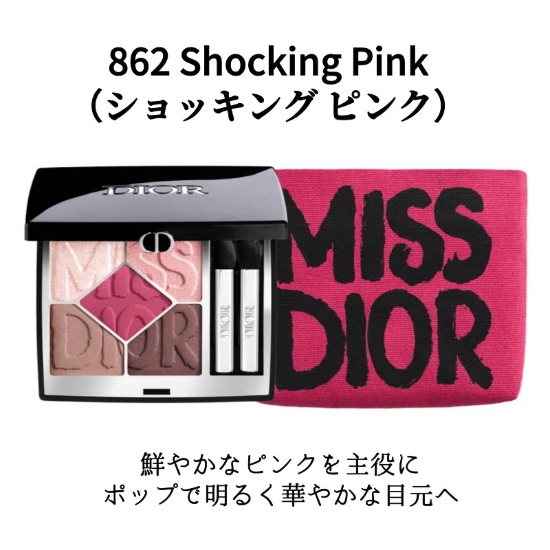 Qoo10] Dior 【日本未上陸】 ディオールショウ サンク : ポイントメイク