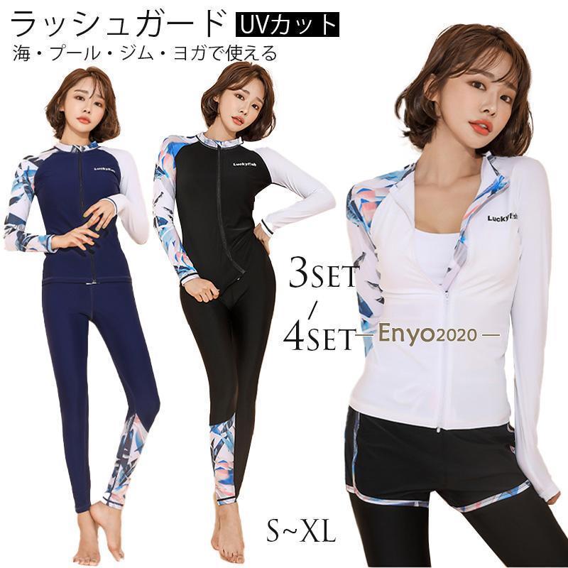 短納期 フィットネス水着 体型カバー レディース 長袖ラッシュガード セット セパレート かわいい 大きいサイズ タンキニ 20代 30代 40代 50代