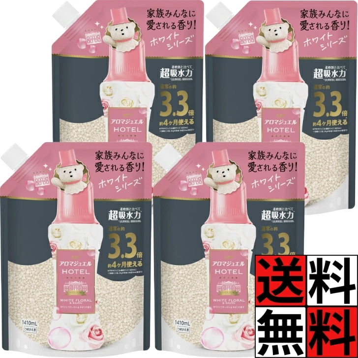 レノア アロマジュエル 詰め替え 特大 大容量 香水 吸収 タオル 柔軟剤 上質 フレグランス 洗濯 衣料 香り付け ビーズ ホワイトフローラル サボン 香り 3.3倍 1410mL ×4個