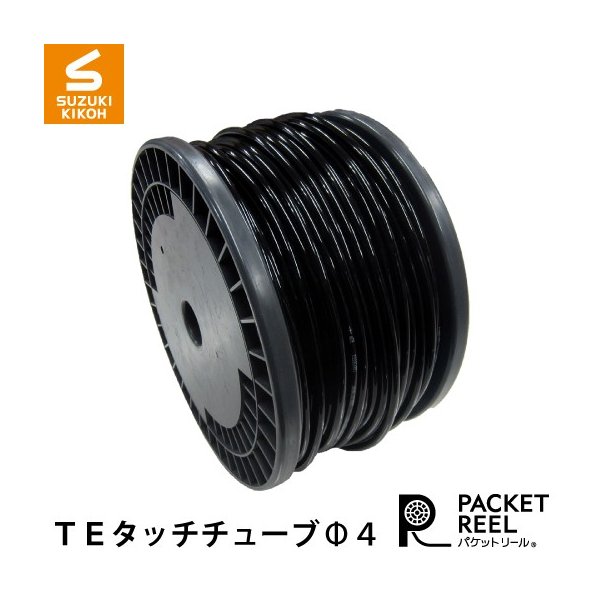 スズキ機工 パケットケーブル ＴＥタッチチューブφ４ [ボビン/巻き取り電線/電線収納/ケーブル収納
