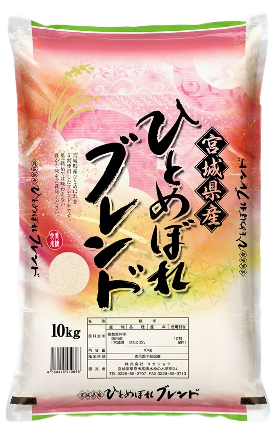 米 30kg 安い rice お米 白米 宮城 県産 ひとめぼれブレンド 30kg こめ 東北のお米のブレンド米 30キロ