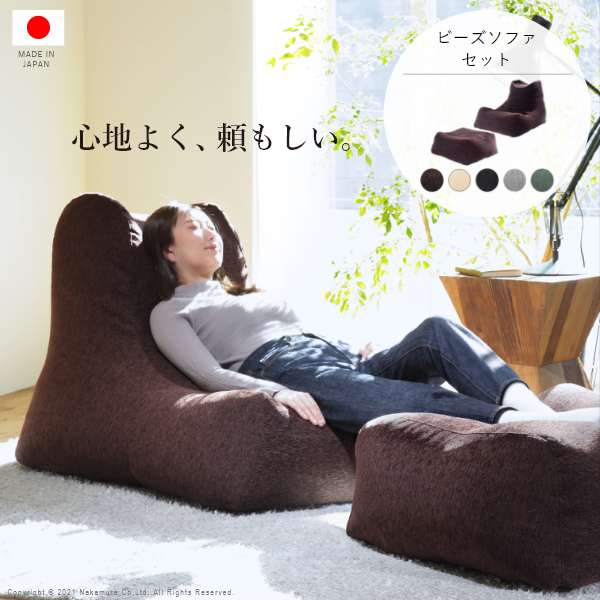 ソファ ビーズクッション ビーズソファセット ファビオ カウチソファー こたつ 一人暮らし ファブリック 日本製 テレワーク