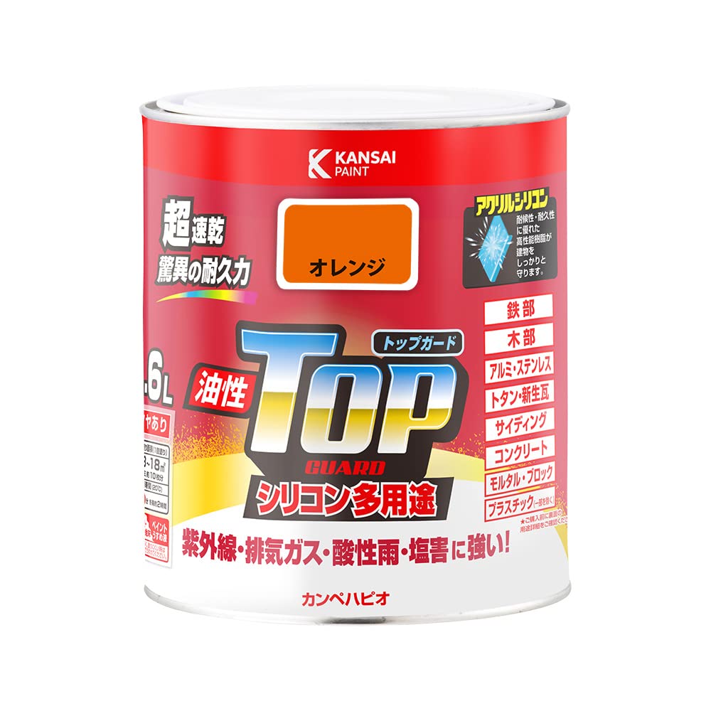カンペハピオ ペンキ 塗料 油性 つやあり シリコン樹脂 多用途 超速乾 さび止め剤入り トップガード オレンジ 1.6L 油性塗料 日本製 00017640441016