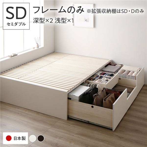 [お客様組立]収納ベッド セミダブル フレームのみ ホワイト AAB