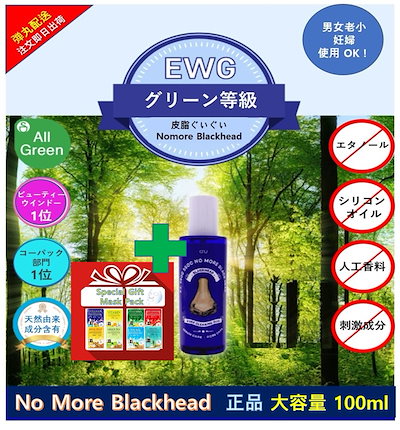 ?超高速当日の出庫!!? PZ Ssoc Ssoc No More Black Head 100...のサムネイル