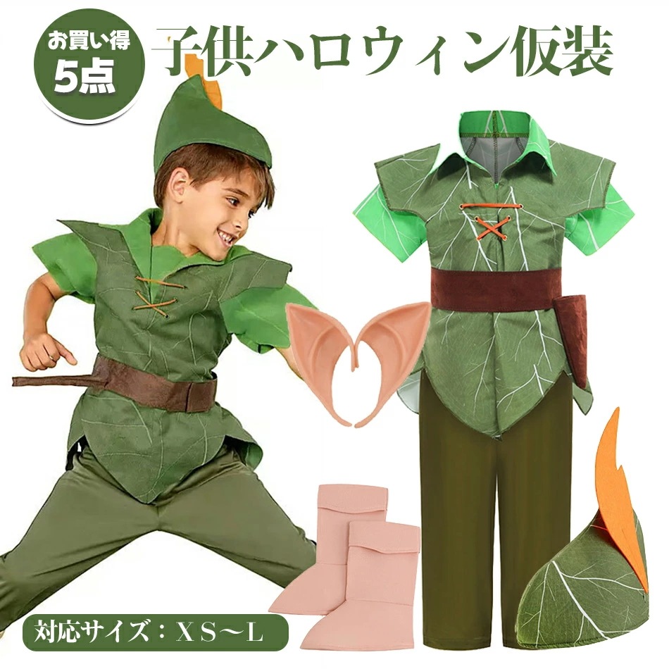 【な5点セット】ハロウィン仮装 衣装 発表会 お遊戯会キャラクター 帽子つきコスチューム 仮装 コスプレ 秋 子ども 子供 キッズ 衣装 テーマパーク ステージ衣装 舞台衣装 パーティー イベント お