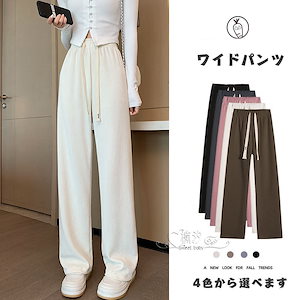 【本日限定】極暖 ワイドパンツ トレンド レディース コーデュロイ ワイドレッグパンツ レディース 無地 シンプル ゆったり 大きいサイズ リラックス カジュアル おしゃ