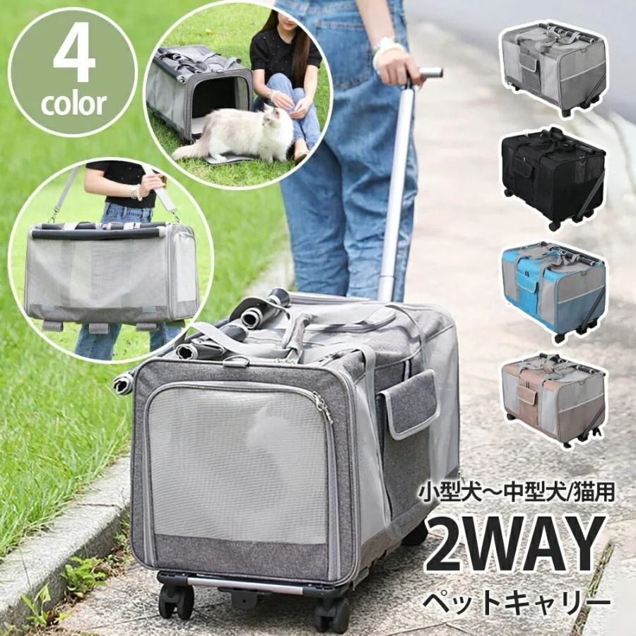 ペットキャリー 折りたたみ キャスター付き 犬 猫 小型犬 中型犬 ハンドル付き 折り畳み ペットカート ペットキャリーバッグ ペットキャリーカート ペットバッグ