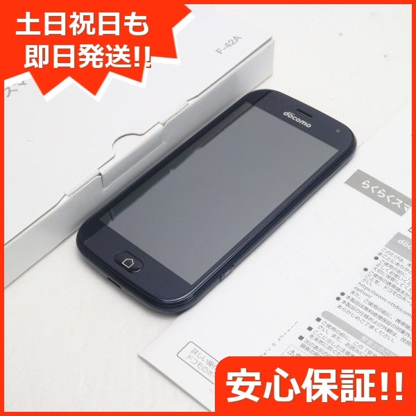 即納最安値 新品同様 F-42A らくらくスマートフォン ネイビー 安心保証