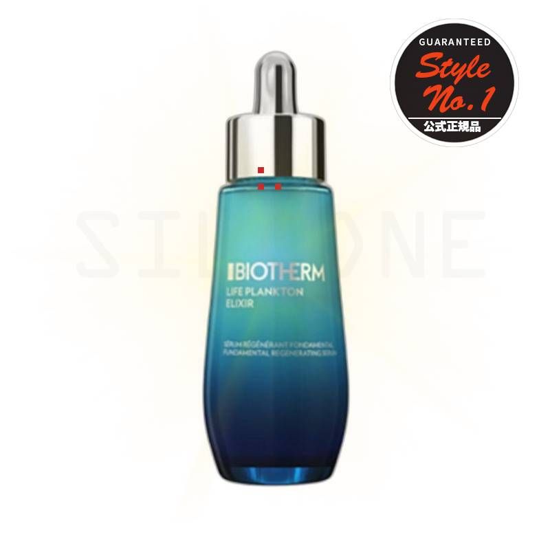 ライフプランクトンエリクシーセラム50ml 15,091円