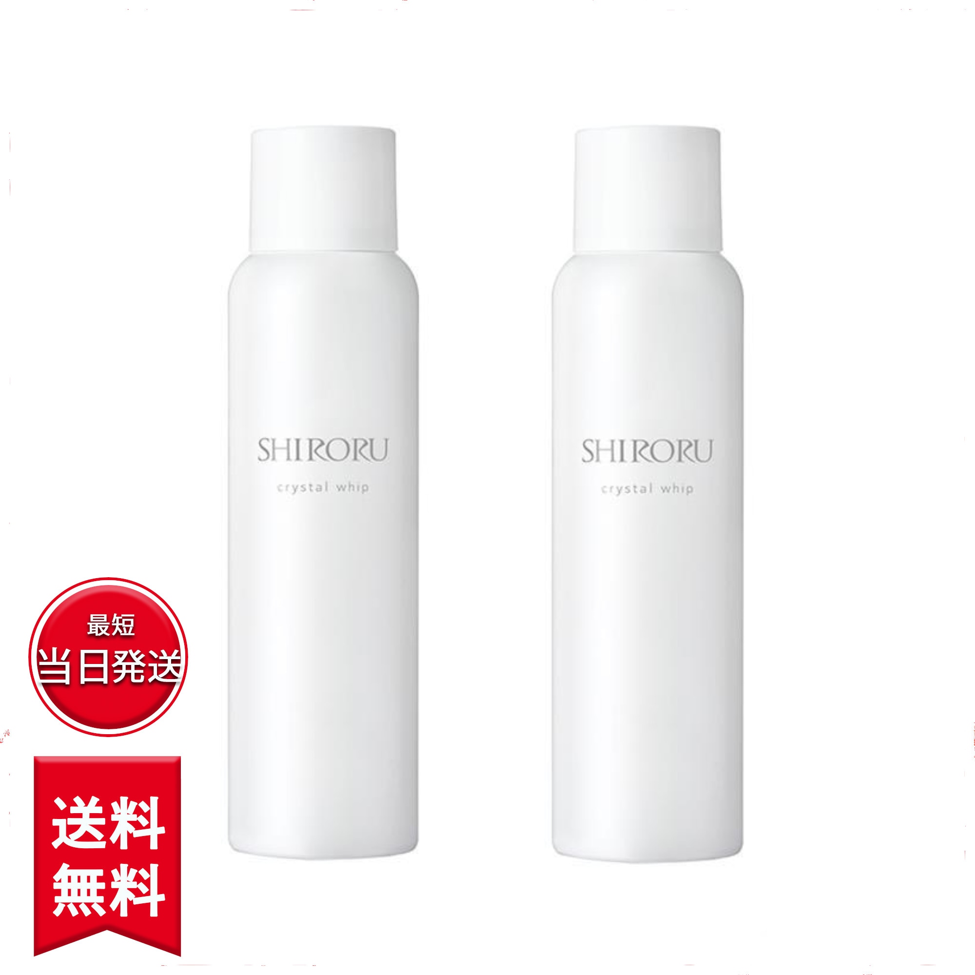 SHIRORU クリスタルホイップ 120g 洗顔 洗顔後フォーム　2本セット シロル