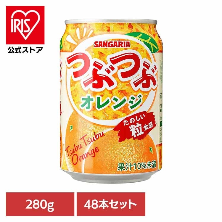 オレンジ 粒 つぶつぶ サンガリア 飲料 ソフトドリンク つぶ ジュース つぶつぶオレンジ280g×48本 4,887円