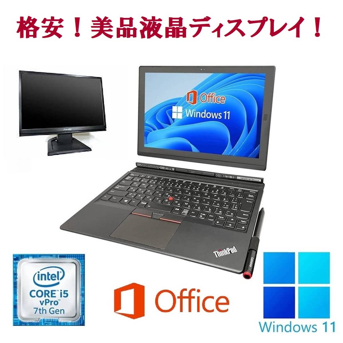Lenovo X1 Gen2 Windows11 Webカメラ Core i5 メモリー:8GB 大